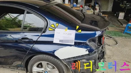 [ReadyMotors]BMW 3시리즈 320d Xdrive  사고수리 (자동차공업사, 파주공업사, 일산공업사, 사고수리, 보험수리, 자차수리, 사고렌트, 사고대차) / 경기 파주