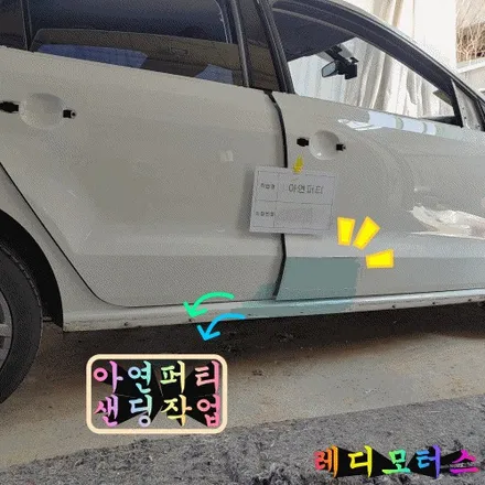 [ReadyMotors]폭스바겐 POLO (Volkswagen Polo) 사고수리! (파주공업사, 일산공업사, 사고수리, 보험수리, 자차수리, 사고렌트, 사고대차) / 경기 파주