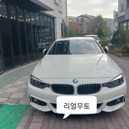 BMW F33 420D 2도어 쿠페 김포 외관복원 판금 도색 완벽하게 해주는곳(장기동 운양동 풍무동 마산동 구래동 전지역) / 경기 김포 김포한강1로