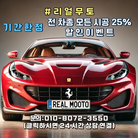 내유동 ppf 일산 최고 품질의 시공 맛집! / 김포시 장기동