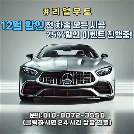자동차 실내크리닝 비용 가격비교부터 해보세요 / 김포시 장기동