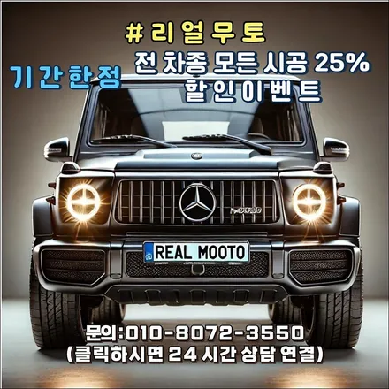 폭스바겐 ID4 생활보호 ppf 스크레치 커버 시공 / 김포시 장기동