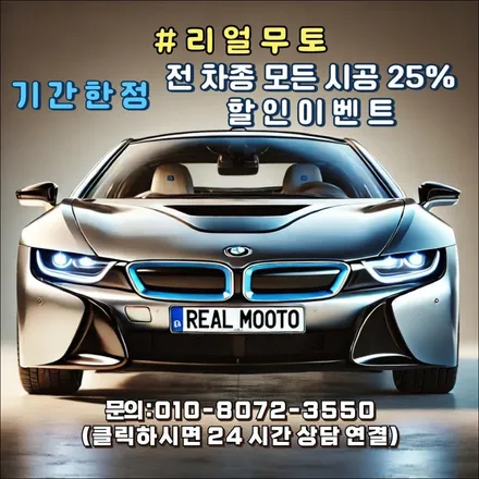 BMW 5시리즈 본넷 ppf 가격 비용 합리적 소비 / 김포시 장기동