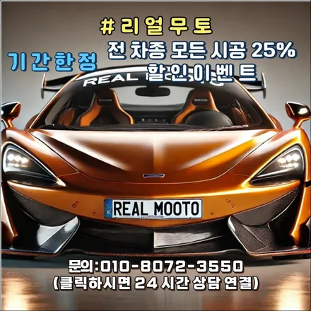 도요타 알파드PPF 차량보호필름 옵션에 맞춰 시공 / 김포시 장기동