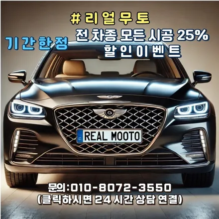 신차패키지 ppf 첫 단추가 중요합니다! / 김포시 장기동