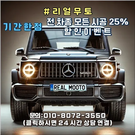아우디 Q3 PPF 신차패키지 가격 합리적인 소비 / 김포시 장기동