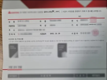 접촉사고 교통사고시 유리막코팅시공도 보험처리가 된다는 사실을 알고 계시나요? (김포 장기동 운양동 구래동 마산동 서울 경기 전지역) / 경기 김포 김포한강1로