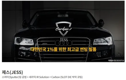 신차패키지와 본넷PPF를 함께 시공! 테슬라 모델Y RWD / 서울 광진구 중곡동