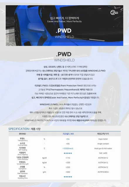 테슬라 추천시공 순위별로 알려드립니다! / 서울 광진구 중곡동