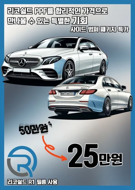 페라리 포르토피노 실내복원, 실내클리닝, 풀PPF \'광진구 PPF\' / 서울 광진구 중곡동
