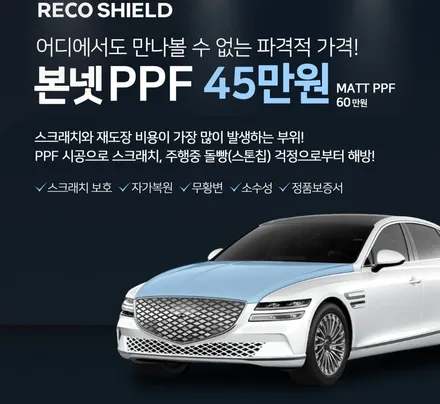 페라리 포르토피노 실내복원, 실내클리닝, 풀PPF \'광진구 PPF\' / 서울 광진구 중곡동