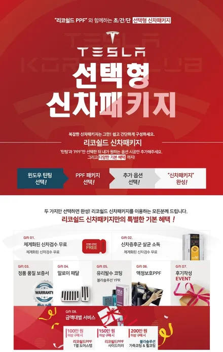 강북 테슬라 신차패키지, 신차 검수부터 시작해볼게요! / 서울 광진구 중곡동