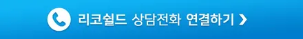 하이랜드 신차패키지도 리코쉴드에서! \'광진구 신차패키지\' / 서울 광진구 중곡동