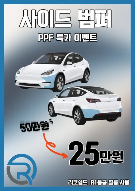 하이랜드 신차패키지도 리코쉴드에서! \'광진구 신차패키지\' / 서울 광진구 중곡동