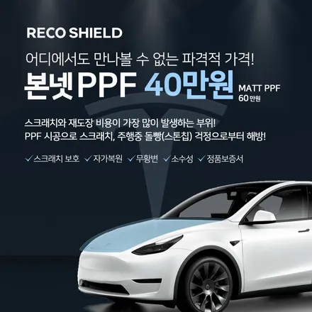 테슬라 모델Y RWD, 반사필름을 시공한 신차패키지 \'솔라가드 퀀텀\' / 서울 광진구 중곡동
