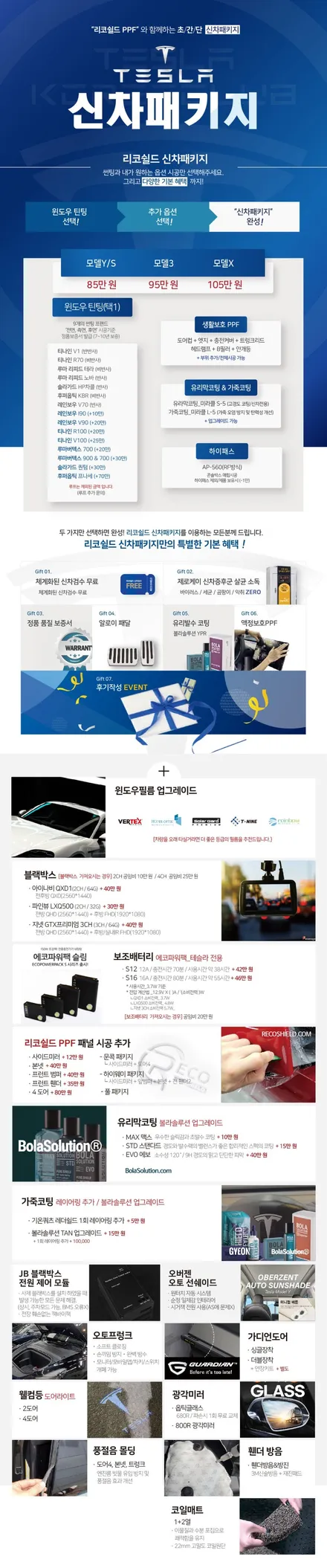 테슬라 모델3 하이랜드 퍼포먼스 딥 블루 메탈릭 \'광진구 신차패키지\' / 서울 광진구 중곡동