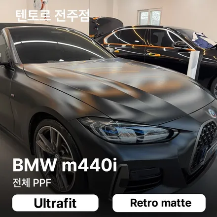 전주ppf bmw m440i 전체시공 하기를 잘했어요 / 전주, 광주, 김제