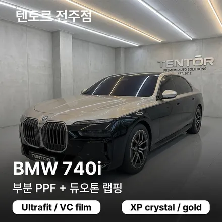 전주부분ppf 740i 듀오톤으로 보호와 개성 둘다 확실하게 / 전주, 광주, 김제