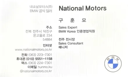 전북 최초 BMW, IX3 본닛패키지 전주PPF로 간단하게보호끝! / 전주, 광주, 김제