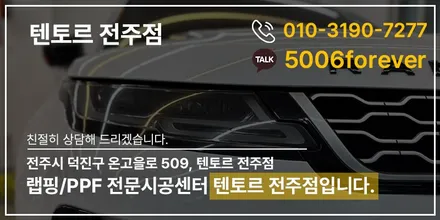전주전체랩핑 레인지로버 이보크 글로스화이트 후기 / 전주, 광주, 김제