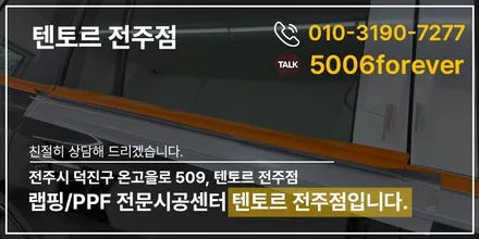 전주듀오톤랩핑 gls600 고급스러움의 표본 / 전주, 광주, 김제