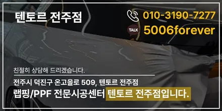 전주듀오톤랩핑 BMW740d 깔끔하게 완성하는 곳 / 전주, 광주, 김제