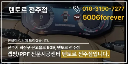 전주랩핑 레인지로버 전체 고급스러운 무광으로 / 전주, 광주, 김제
