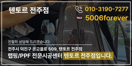 전주ppf bmwx7 재시공받지 않도록 처음에 완벽하게 / 전주, 광주, 김제