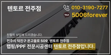 전주 랩핑 벤츠AMG 색다른 변화를 원한다면 / 전주, 광주, 김제