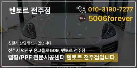 전주랩핑시공 카이엔 고광택 그레이컬러 후기 / 전주, 광주, 김제