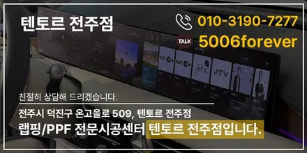 전주랩핑추천 제네시스g80e 듀오톤으로 모던하게 / 전주, 광주, 김제