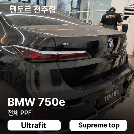 전주PPF bmw750e 주의해야 할 이것은 / 전주, 광주, 김제