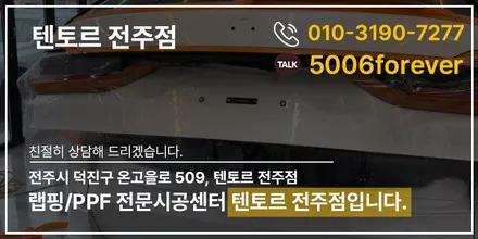 bmw x7 전주ppf 시공 이곳에서 말끔하게 도와드려요 / 전주, 광주, 김제