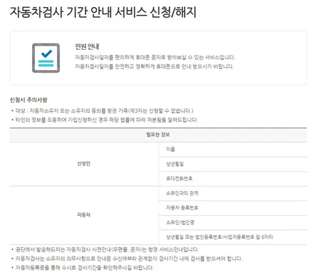 자동차 검사기간, 종류, 절차 꼼꼼히 확인 안 하면 과태료가?! / 전주, 광주, 김제