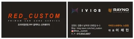 강릉 레이노썬팅 기아 k3 레이노s7,s5 재시공 / 강릉시 유산동