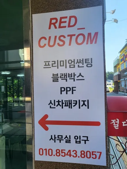 강릉 레이노썬팅 노암점 k3 레이노s7 재시공 / 강릉시 유산동