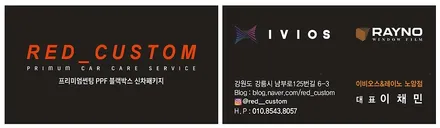강릉 레이노썬팅 이비오스 gx80 G80재시공 / 강릉시 유산동