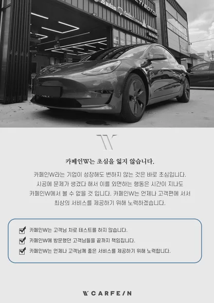 5월 출시를 앞두고 테슬라 신차패키지 사전예약 이벤트 안내! / 대전 서구, 세종, 청주, 천안