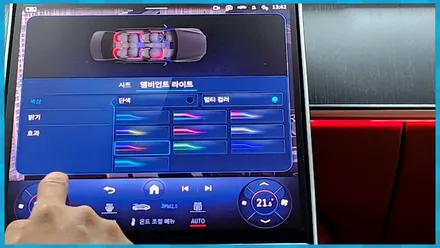 벤츠 S클래스 액티브엠비언트와 전동트위터 패키지 시공 제이엘커스텀대전 / 대전 서구, 세종, 청주, 천안