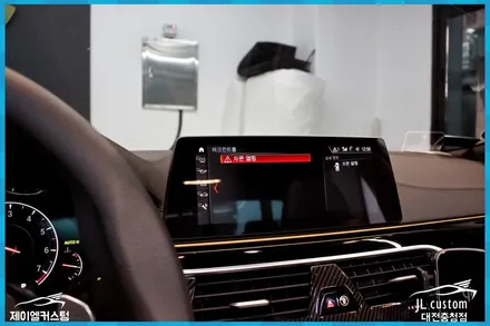 대전 BMW 5시리즈 G30 통풍시트를 더욱 시원하게 / 대전 서구, 세종, 청주, 천안