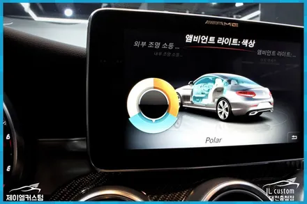 대전 벤츠 C클래스 쿠페 RGB타입 엠비언트로 교체시공 / 대전 서구, 세종, 청주, 천안