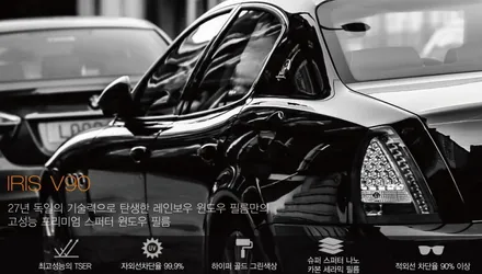 부산.♡레인보우 V90♡ (열반사썬팅).쌍용 코란도C  레이보우 아이리스 V90  프리미엄 썬팅