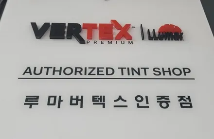 2022년 더뉴그랜저.루마 버텍스900&700시공. 루마 버텍스 (사상 산업단지점).부산 미라클 카 멀티샵 입니다
