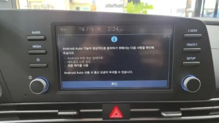 안드로이드 오토 네비게이션.아이나비 IAN-10. CN7아반떼.안드로이드 오토 장착