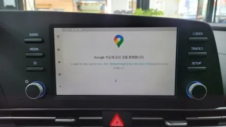 안드로이드 오토 네비게이션.아이나비 IAN-10. CN7아반떼.안드로이드 오토 장착