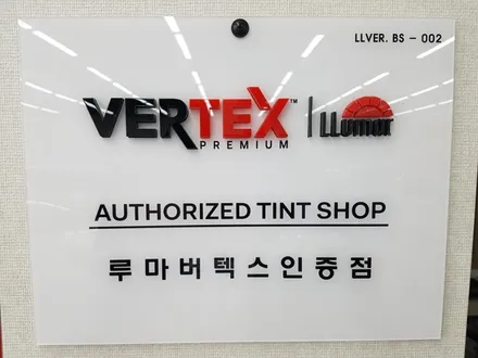 부산벤츠S클래스 버텍스900 시공