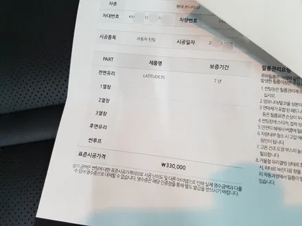부산.뉴 라이즈 쏘나타.전면 썬팅.루마 시즌2.(래티튜드) 루마 열차단 전면썬팅. 블랙박스 ●에어트론 M7●