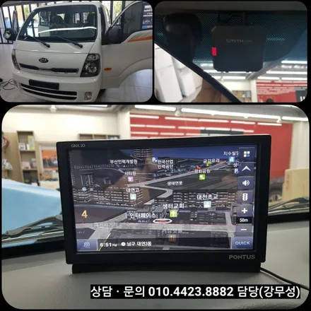 부산.봉고3.네비게이션8인치 부산. 네비게이션 & 하이패스