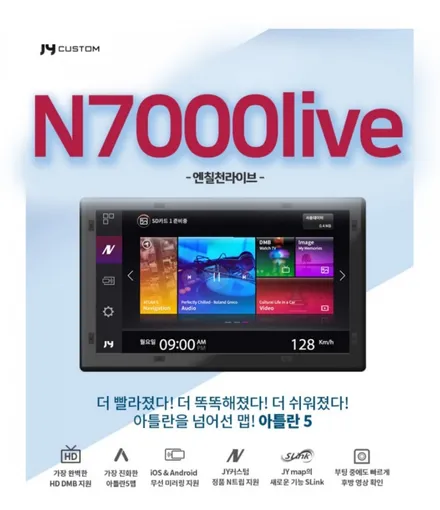 부산네비매립전문점.뉴라이즈.쏘나타.(8인치내비매립). 아틀란5맵.후방카메라