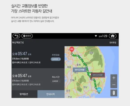 안드로이드 오토 네비게이션.아이나비 IAN-10. CN7아반떼.안드로이드 오토 장착